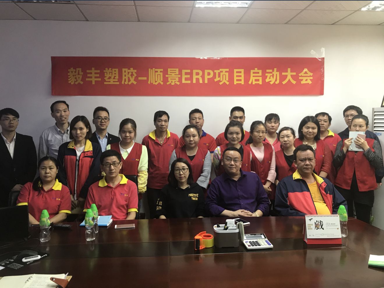 祝贺东莞毅丰塑胶签约顺景爱游戏-中国一站式爱游戏体育服务官网