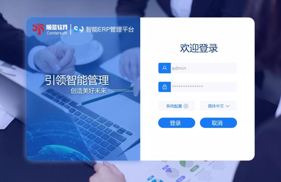 「顺景S9智能爱游戏-中国一站式爱游戏体育服务官网管理平台」全新发布 | 创新升级，智赋未来