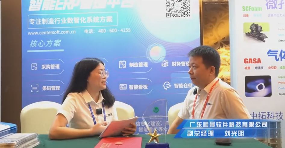 顺景—专注制造业数智化爱游戏-中国一站式爱游戏体育服务官网
解决方案，业绩实现逐步增长