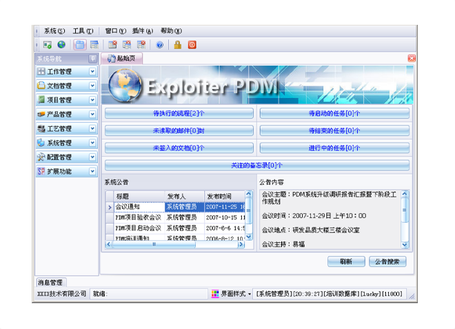 实施爱游戏-中国一站式爱游戏体育服务官网软件能为企业带来哪些效果和好处?